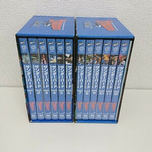 DVD サンダーバード コンプリートボックス PART I PART II セット A840