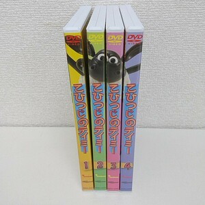 DVD こひつじのティミー 1巻～4巻 A270