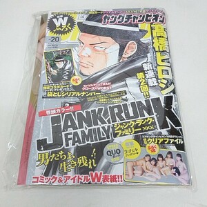 未使用 コミック 雑誌 ヤングチャンピオン 2016年 10月11日 NO.20 高橋ヒロシ