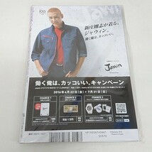 未使用 雑誌 週刊プレイボーイ 2016年 6月27日号 NO.26 橋本マナミ _画像2