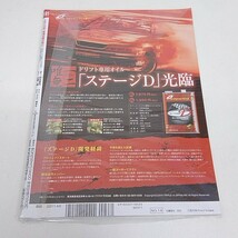 未使用 雑誌 FRIDAY フライデー 平成24年 4月6日号 仲村みう 壇蜜 井上和香 _画像2