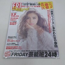 未使用 雑誌 FRIDAY 増刊 フライデースペシャル 2013年 12月19日号 壇蜜 今井メロ 星名美津紀 筧美和子 他_画像1