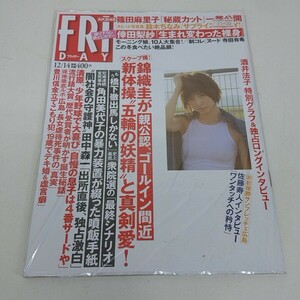 未使用 雑誌 FRIDAY フライデー 平成24年 12月14日号 篠田麻里子 鈴木ちなみ 倖田梨紗