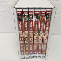 DVD 司馬遷 史記 東周列国 戦国篇 1巻～6巻 A320_画像1