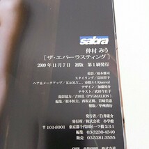 【ブロマイド直筆サイン入り】 写真集 雑誌 サブラDVDムック 仲村みう The Everlasting DVD付き未開封 A40_画像7