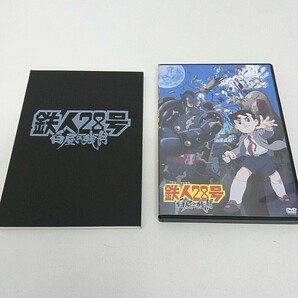 DVD 鉄人28号 白昼の残月 プレスシート 白昼の残月・完全徹底攻略本 上映プリントフィルム A110の画像6