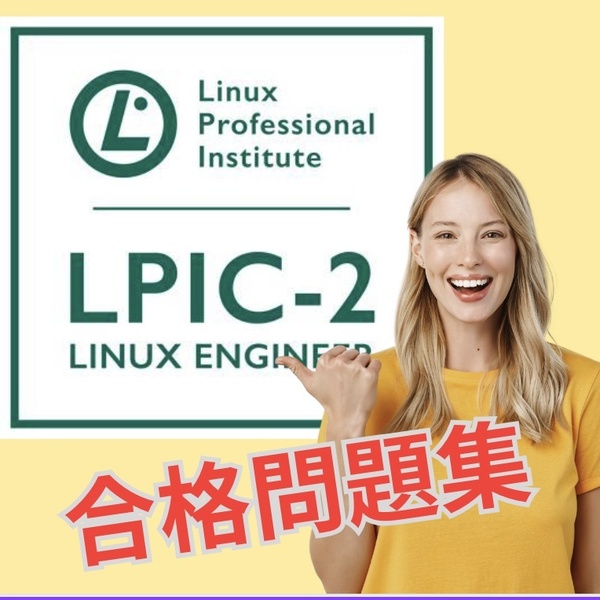 【的中】!! 二科目まとめ販売 LPIC LPI (201-450, 202-450) Ver4.5 日本語問題集 スマホ対応 返金保証 無料サンプル有り