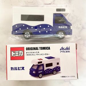 トミカ カルピス 限定 キャンピングカー ノベルティ オリジナルトミカ