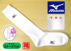 【未使用★レッグウェア】野球 ソフトボール◆MIZUNO RUNBIRD◆アンダーソックス◆アンダーストッキング◆24-27cm◆40cm◆プリントロゴ◆