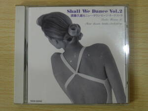 【CD★ダンス音楽】Shall We Dance Vol.2◆須藤久雄＆ニュー・ダウン・ビーツ・オーケストラ◆社交ダンス◆Ballroom Dancing◆