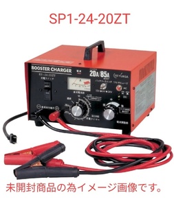 新品未開封 GSユアサ SP1-24-20ZT ブースターチャージャー 充電器