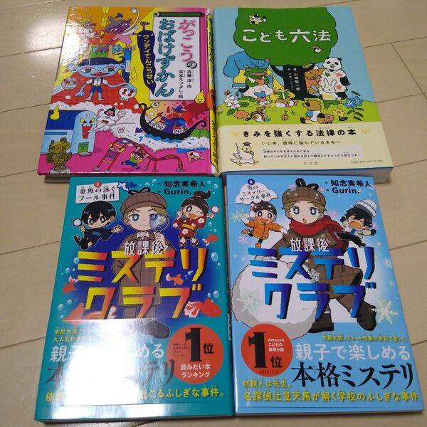 人気児童書　まとめ売り