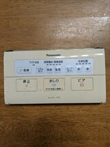 IY0295 Pansonic ビューティー・トワレ WA50 ウォシュレット トイレリモコン 乾電池を入れて通電&赤外線反応確認OK 現状品 JUNK 送料無料_画像1