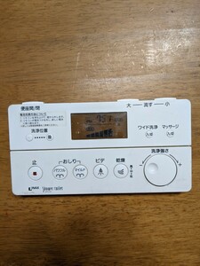 IY0309 INAX 354-1176 シャワートイレ ウォシュレット トイレリモコン/イナックス 乾電池入れて通電&赤外線反応確認OK 現状品 JUNK送料無料