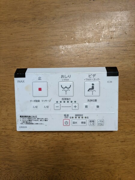 IY0315 INAX 354-1470B シャワートイレ ウォシュレット トイレリモコン/イナックス 乾電池入れて通電&赤外線反応確認OK 現状品 JUNK 