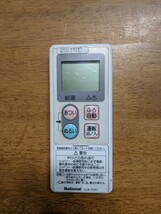 IY0334 National GU-CR003 給湯用リモコン 乾電池を入れて通電確認OK 現状品 JUNK 送料無料_画像1