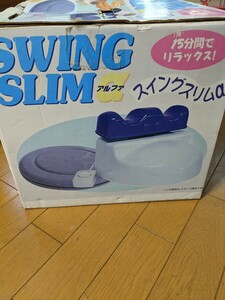 IY0534 SWINGSLIM 型番品番不明 金魚運動 リラックス/スイングスリム 動作確認OK 現状品