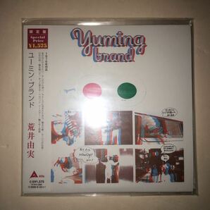 ユーミンブランド 限定盤 荒井由美(松任谷由実) CD の画像1