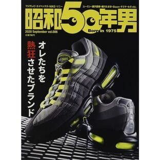 昭和50年男 Vol.006 2020年9月号