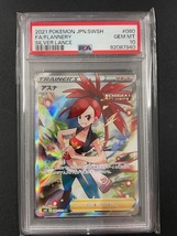 PSA10 アスナ 2021年 ポケモンカード ポケカ SR 貴重 美品 pokemon #080 シルバーランス FLANNERY_画像1