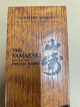 サントリー 山崎 2023リミテッドエディション LIMITEDEDITION SUNTORY limited edition 未開封 未開栓_画像2