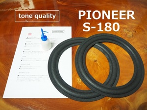  free shipping PIONEER S-180 subwoofer for speaker urethane edge two sheets + high capacity 35ml adhesive set [E-79]tone quality