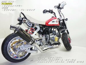 【カスタム多数】HONDA ホンダ Z50J モンキー エンジン 販売証明書有り タンク 錆無し エンジン ノーマル 前後 対向キャリパー YOSHIMURA