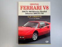 J4Dφ　フェラーリV8のすべて　キース・ブルーメル/著　磯部道毅/訳　二玄社　ORIGINAL　FERRARI　V8_画像1