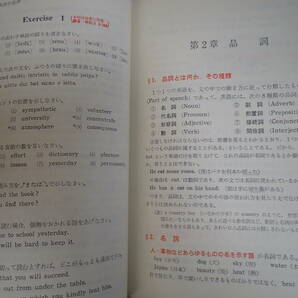 JあC☆ マイティ 英文法 ２色刷り 東京大学教授 杉山忠一 著 学研研究者 昭和49年発行 英語 英文の画像9