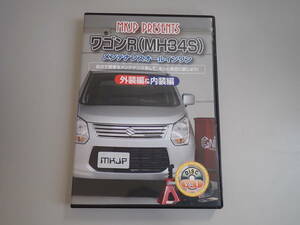 J7C☆ DVD ワゴンR(MH34S) メンテナンスオールインワン 外装編&内装編 MKJP PRESENTS 自動車