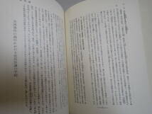 J9E☆ 新輯 日本思想の系譜 文献資料集 上・下巻 小田村寅二郎 編 時事通信社 まとめて2冊セット 昭和46年 1971年発行_画像9