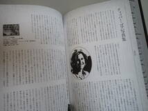 J1B☆ 新世紀 読書大全 柳下毅一郎 書評1990-2010 洋泉社 2012年11月発行 映画、SF、コミック、宗教_画像8