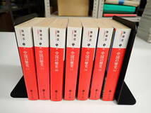 J23Aφ　中国の歴史　全1～7巻　全巻初版　陳舜臣　中国歴史シリーズ　全巻セット　講談社文庫　_画像1