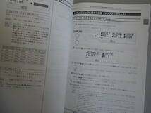 J3Dφ　YAMAHA　MU2000　取扱説明書　＋　リストブック　まとめて2冊セット_画像8