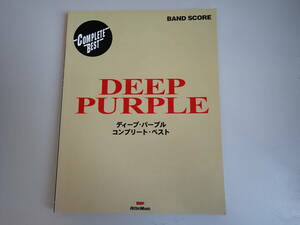 J1C☆ バンドスコア ディープ・パープル DEEP PURPLE コンプリート・ベスト リットーミュージック 楽譜