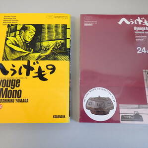 J14B☆ へうげもの 1～24巻 山田芳裕 講談社 モーニングＫＣ 非全巻セット 計24冊セット 未開封有りの画像4