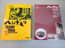 J14B☆ へうげもの 1～24巻 山田芳裕 講談社 モーニングＫＣ 非全巻セット 計24冊セット 未開封有り_画像4