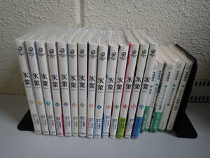 J23Bφ 氷菓 1～14巻＋クドリャフカの順番＋愚者のエンドロール＋ふたりの距離の概算＋遠まわりする雛　米澤穂信/原作　タスクオーナ/漫画