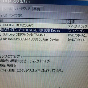 ●読み書き確認 Panasonic LK-RMB33U スーパーディスクドライブ SUPER DISK フロッピーディスク USB接続 B●送料無料の画像7