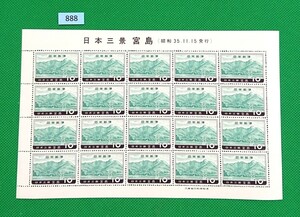 宮島/日本三景/即決/20枚シート/1960年/NH/極上美品/シミ無し/シワ無し/糊艶良好/記念切手/観光切手/№888