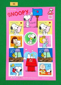 グリーティングSNOOPY/おてがみ編/シール式/格安即決/シート/2010年/ア/NH/極上美品/額面800円/№88