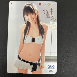 小池里奈 チャンピオン クオカード 500円　Q522