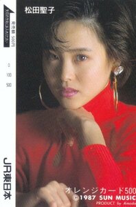 松田聖子　赤　JR東日本フリーオレンジカード