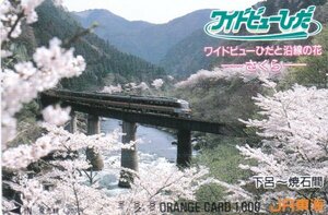 ワイドビューひだと沿線の花　さくら　JR東海オレンジカード