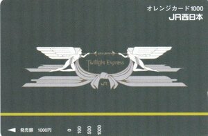 トワイライトエクスプレスエンブレム　JR西日本オレンジカード