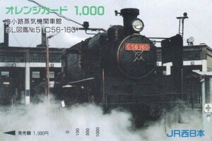 C56160　梅小路蒸気機関車館　JR西日本オレンジカード