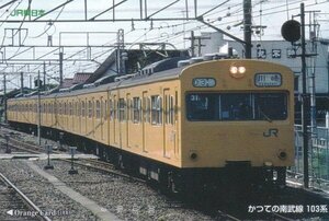 かつての南武線103系　JR東日本オレンジカード