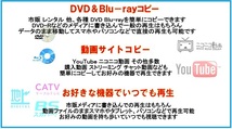 送料無料 DVD Blu-ray かんたんダビング ネット動画対応 特典付き!_画像4