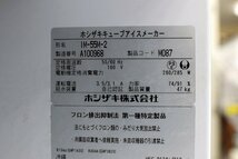 使用極少 21年 超美品！ホシザキ星崎 全自動製氷機 IM-55M-2 キューブアイス アンダーカウンター 55Kタイプ 厨房店舗業務用 飲食店_画像6