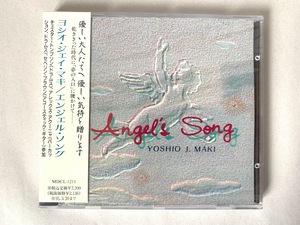 未開封/見本品 ヨシオ・ジェイ・マキ YOSHIO J. MAKI エンジェル・ソング Angel's Song 